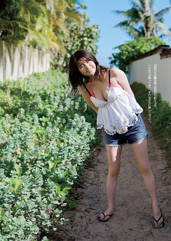 【写真】青学校花井口绫子以清纯天然F奶魅力获力捧出道即上週刊封面