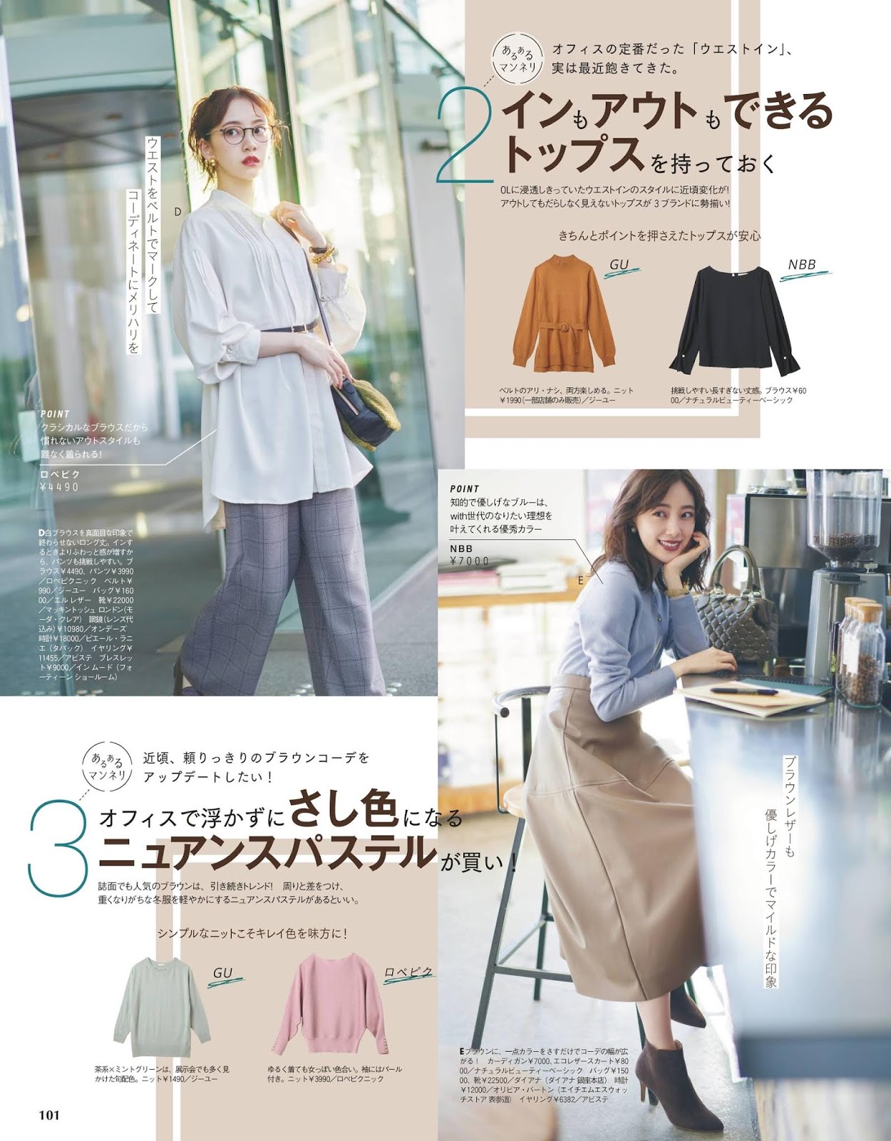 堀未央奈_ With Magazine 2020