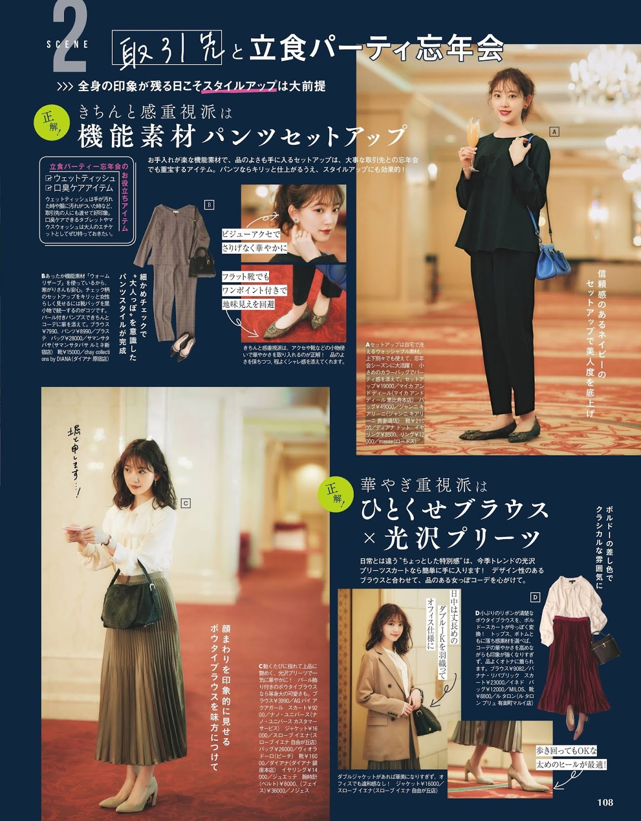 堀未央奈_ With Magazine 2020