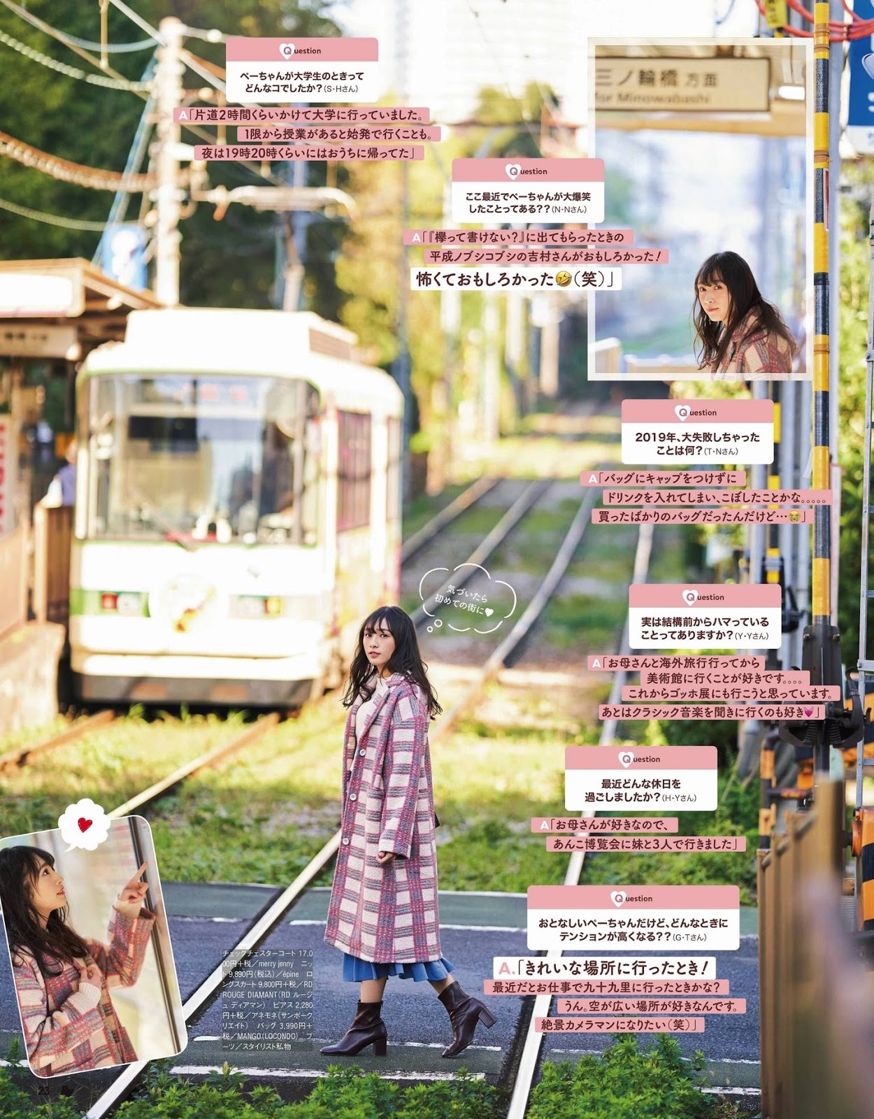 渡辺梨加 Ray Magazine 2020.02