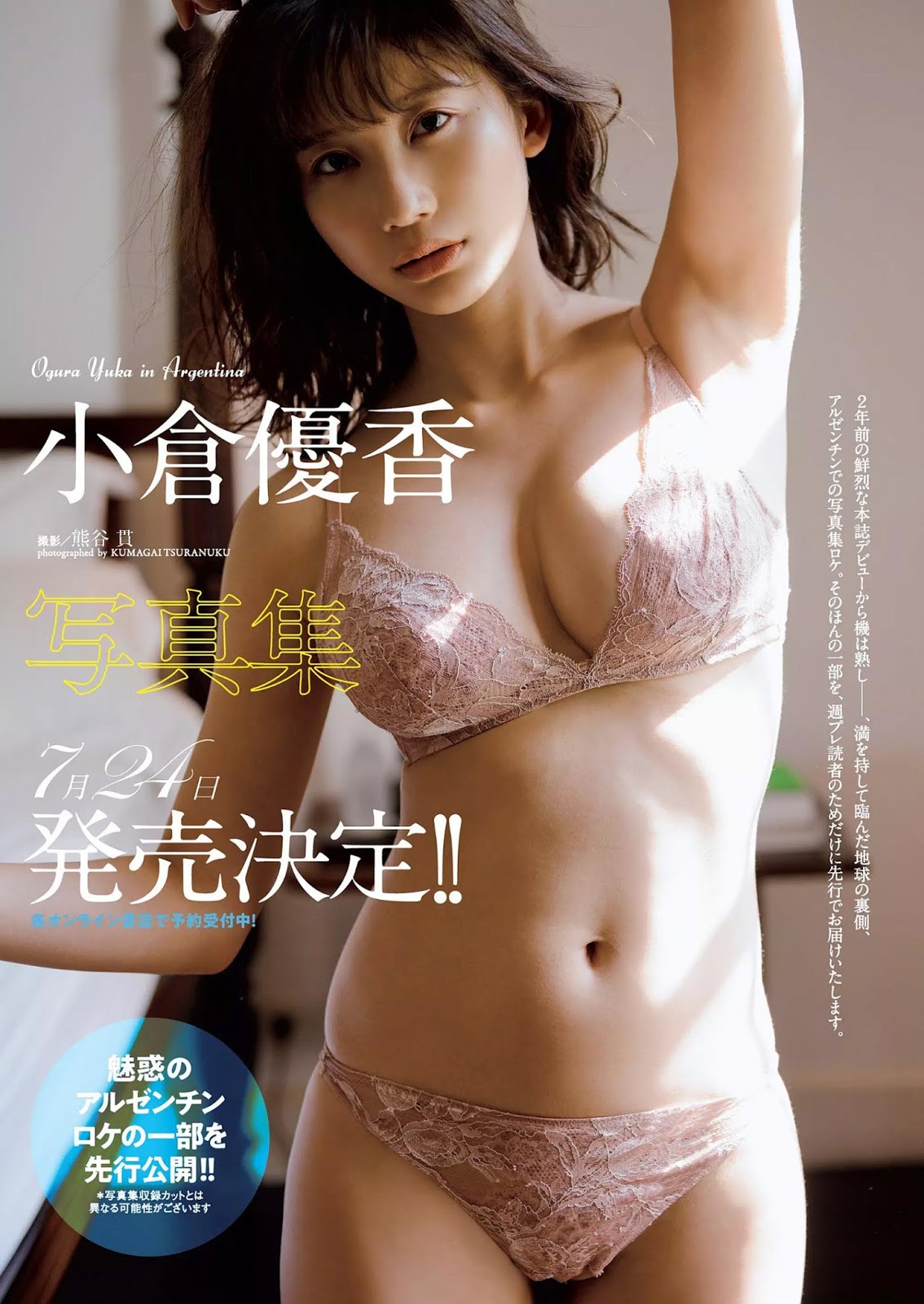 小仓优香, Weekly Playboy 2019 No.24
